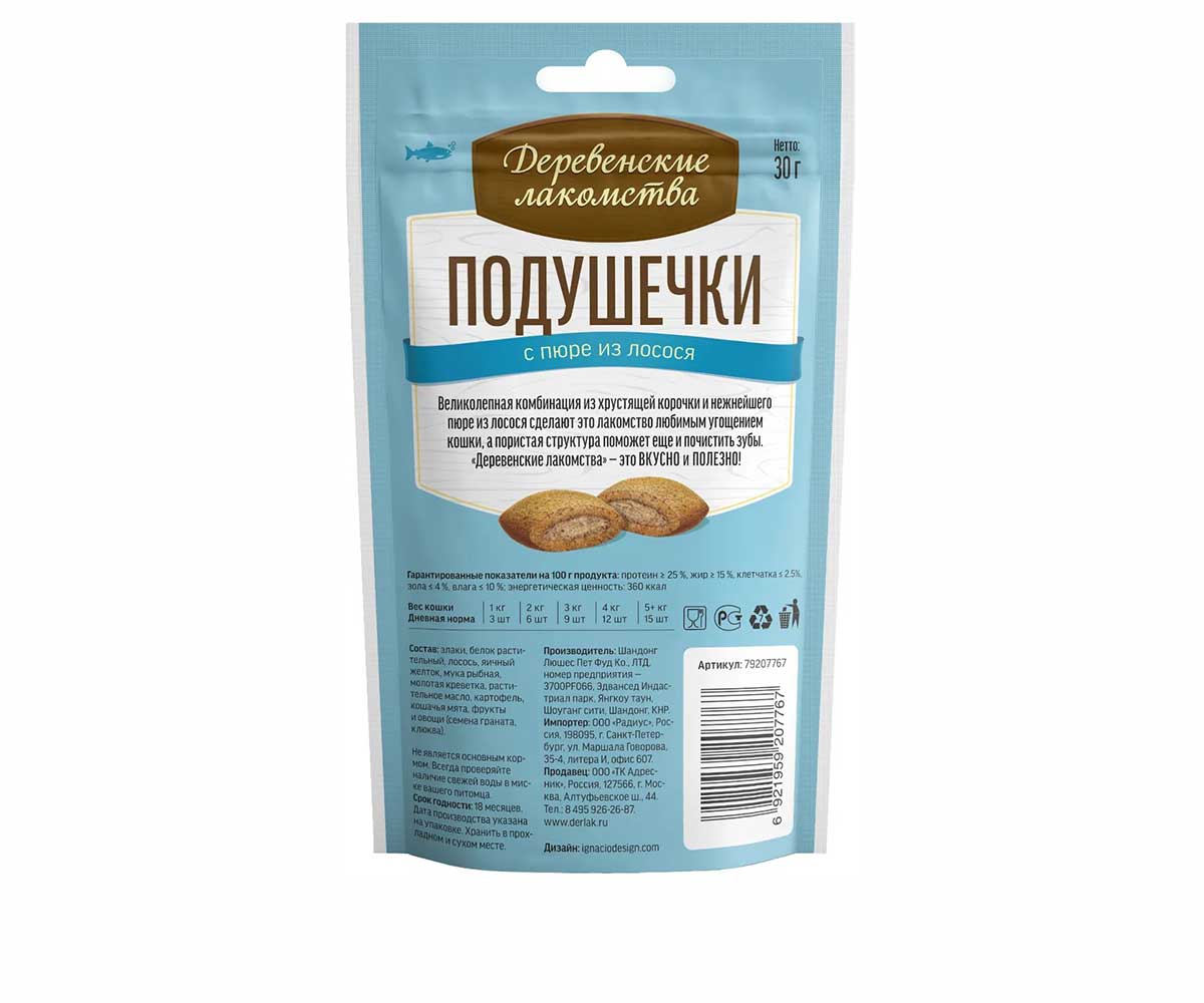 Деревенские Лакомства Для Кошек Подушечки с Пюре Из Лосося 30г 79207767