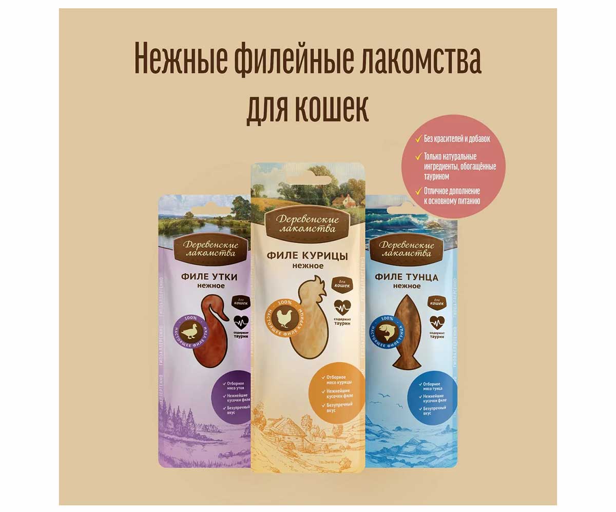 Филе Утки Нежное Деревенские Лакомства Для Кошек 10г 76050397
