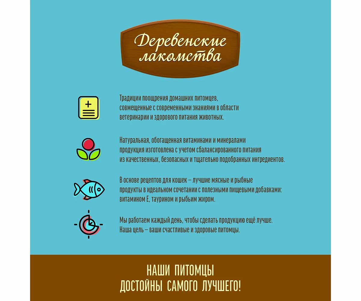 Подушечки с Пюре Из Говядины Деревенские Лакомства Для Кошек 30г 79207750