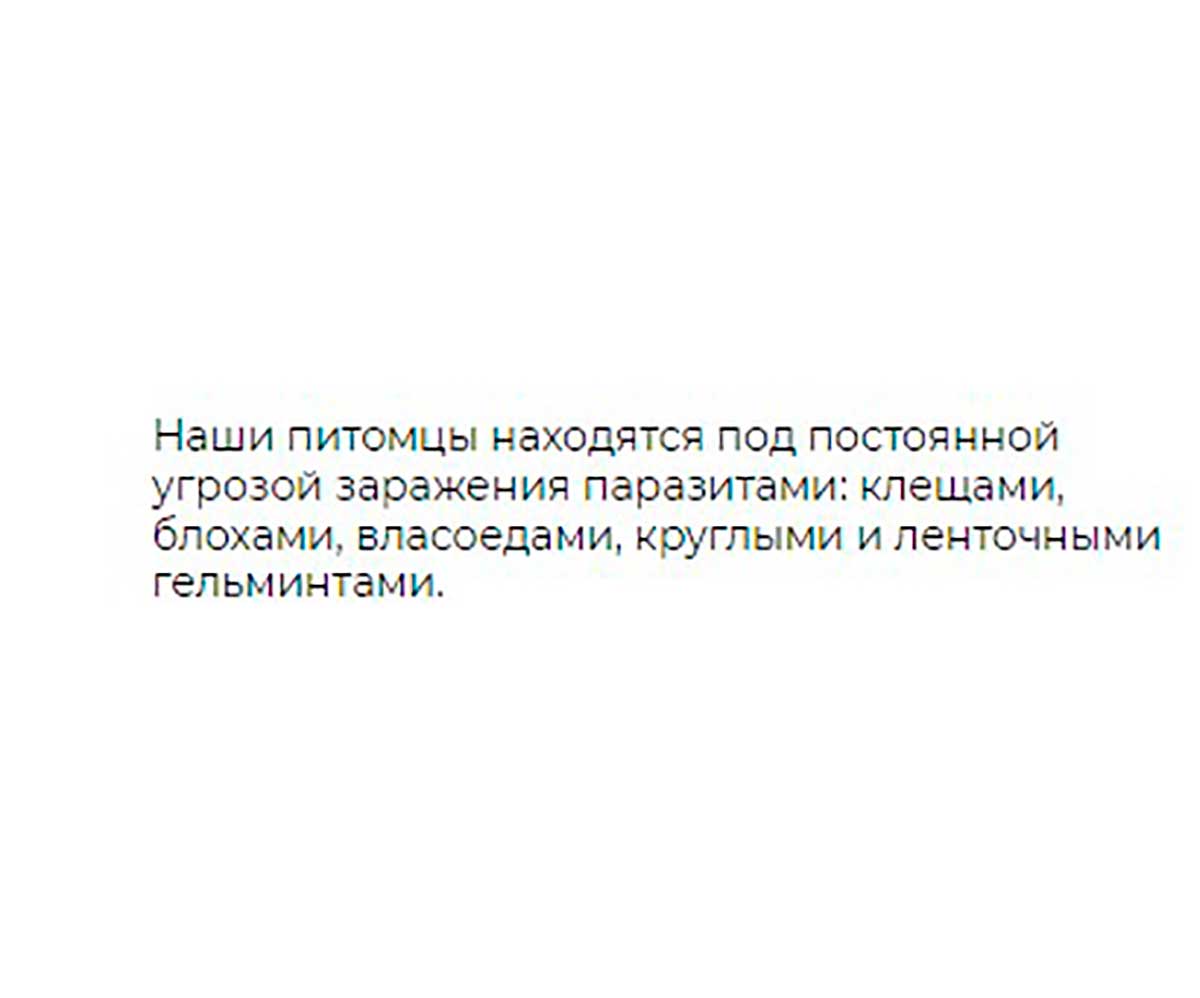 Inspector (Инспектор) Quadro Tabs Таблетки Против Внешних и Внутренних Паразитов Для Кошек и Собак 0,5-2кг I401