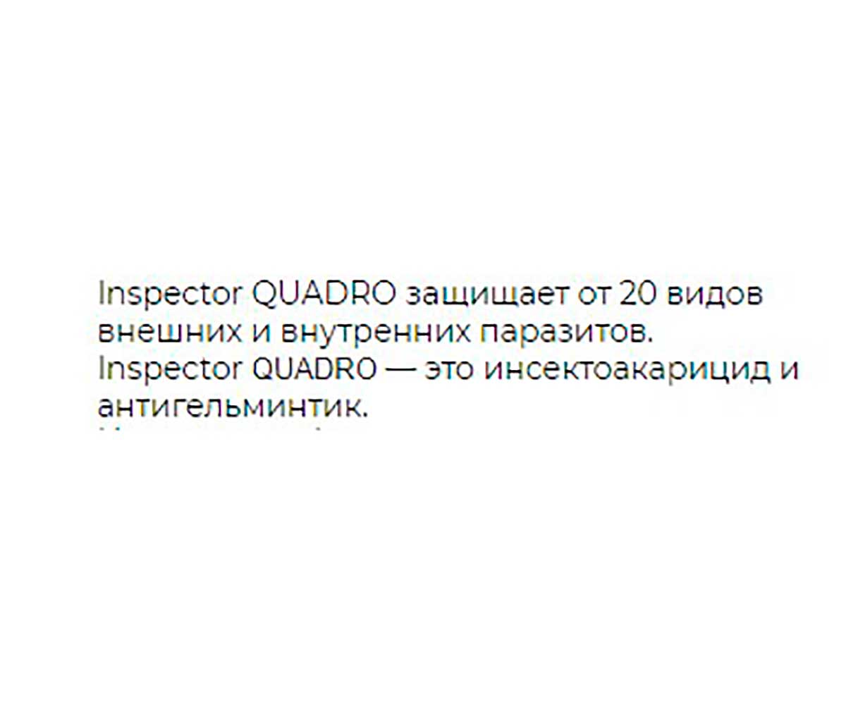 Inspector (Инспектор) Quadro Tabs Таблетки Против Внешних и Внутренних Паразитов Для Кошек и Собак 0,5-2кг I401