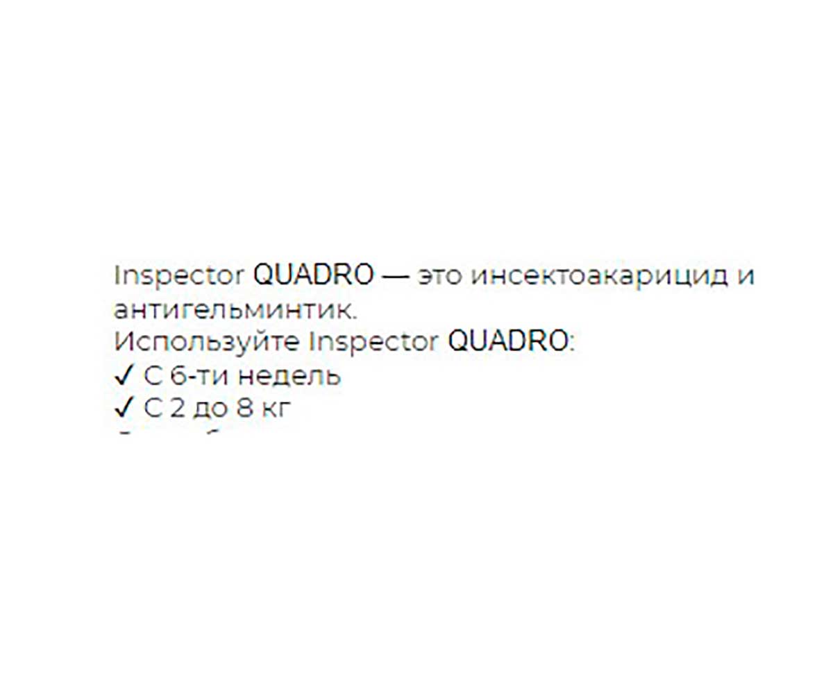 Inspector (Инспектор) Quadro Tabs Таблетки Против Внешних и Внутренних Паразитов Для Кошек и Собак 2-8кг I402
