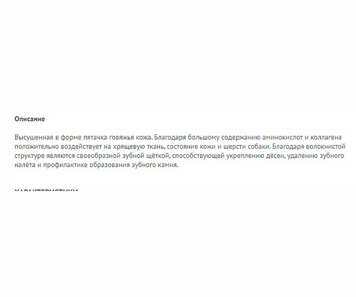 Лакомство Для Собак TiTBit (Титбит) Пятачок Диетический XL 70г