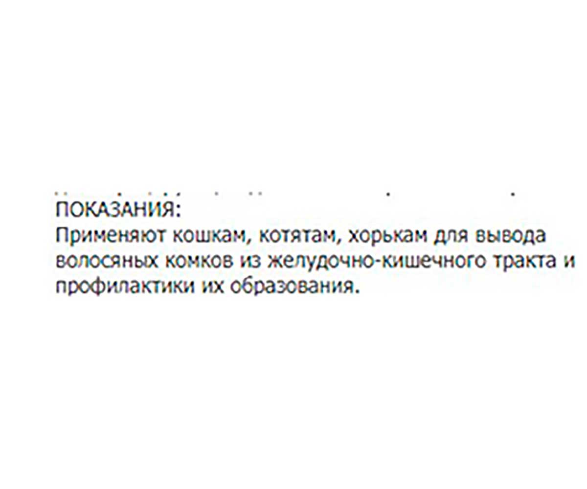 Cliny (Клини) Паста Для Кошек Для Вывода Шерсти Лосось 75мл К119