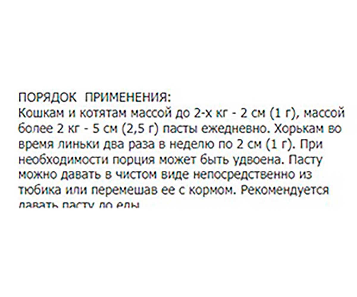 Cliny (Клини) Паста Для Кошек Для Вывода Шерсти Лосось 75мл К119