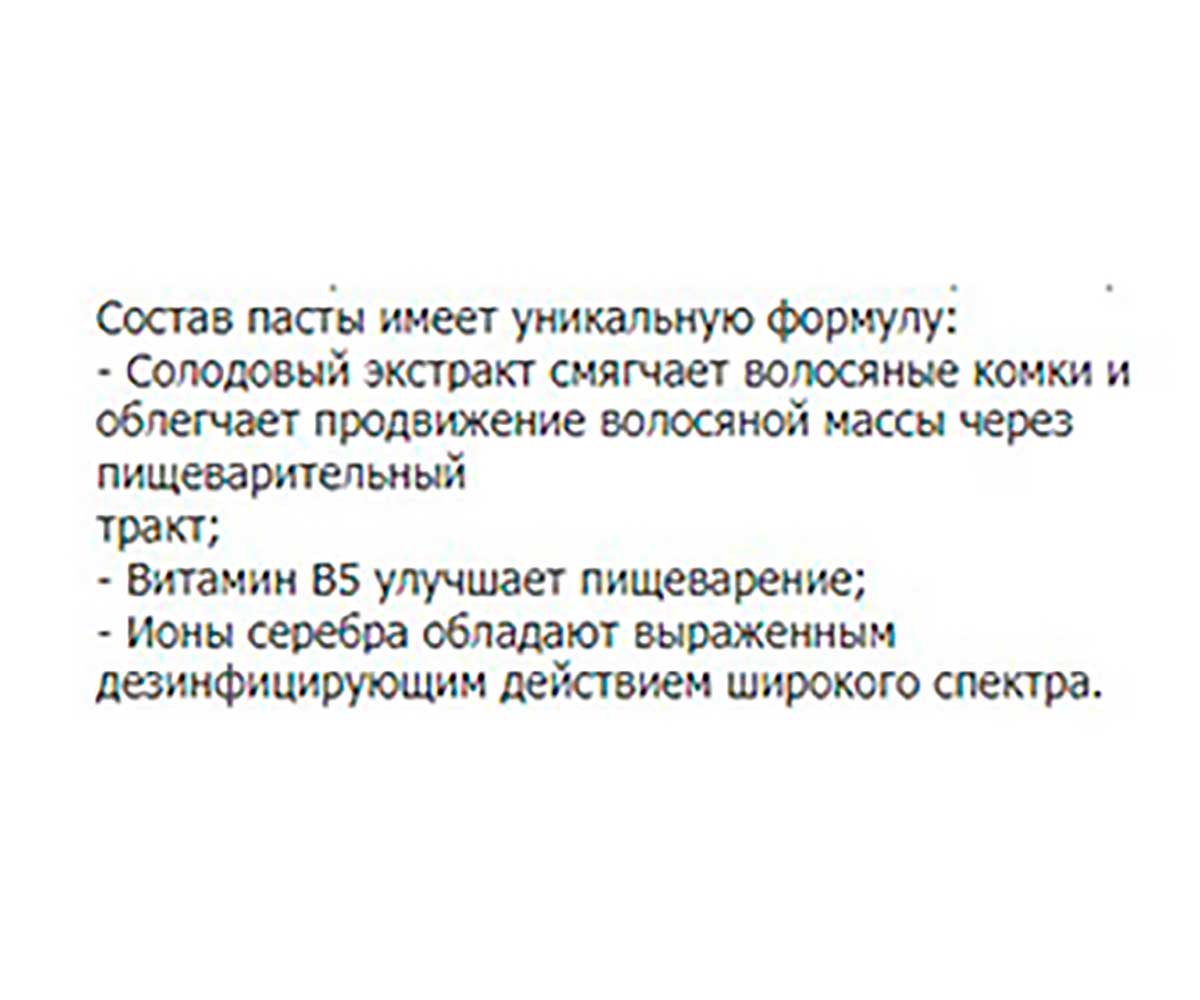 Cliny (Клини) Паста для Кошек Для Вывода Шерст Сыри 75мл К118