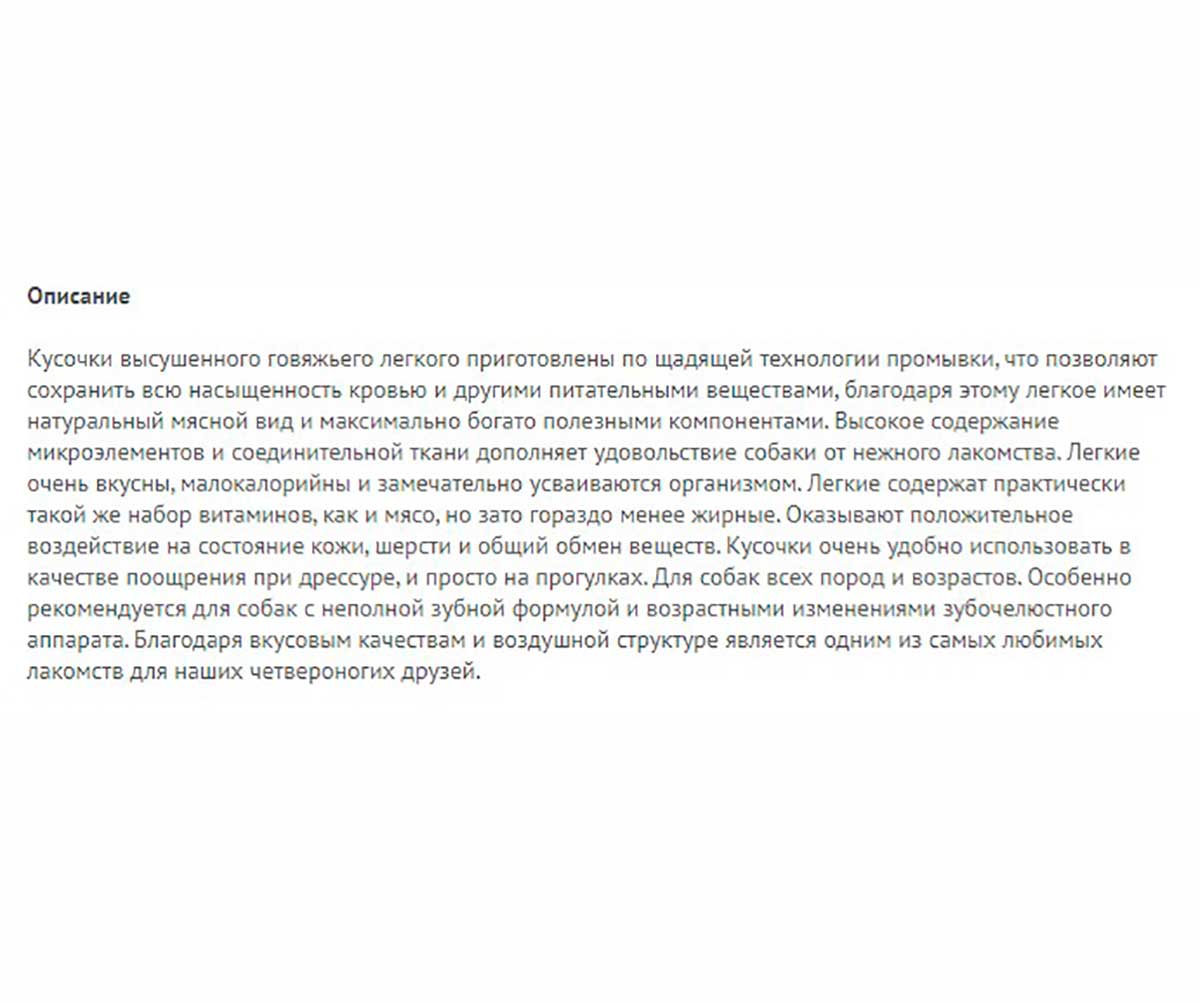 Лакомство TiTBiT (Титбит) Для Собак Легкое Говяжье По-Домашнему Xxl  021200