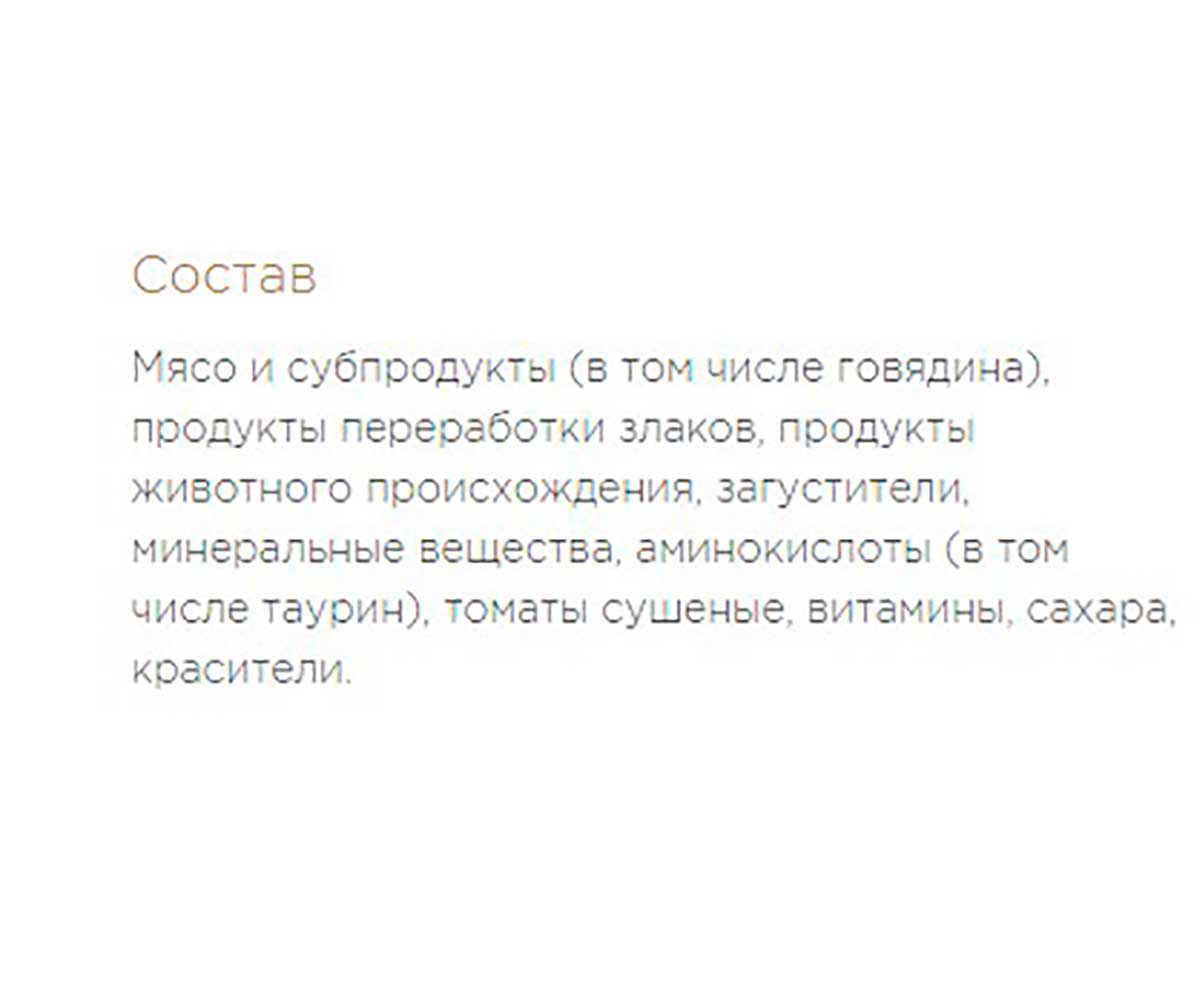 Влажный Корм Sheba (Шеба) Для Кошек Говядина в Соусе Рубленые Кусочки Craft Collection 75г (1*28)