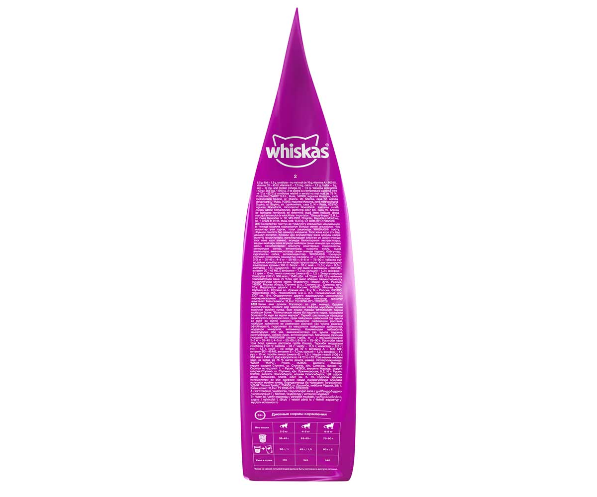Сухой Корм Whiskas (Вискас) Для Кошек Подушечки с Паштетом Говядина 13,8кг (1*1)