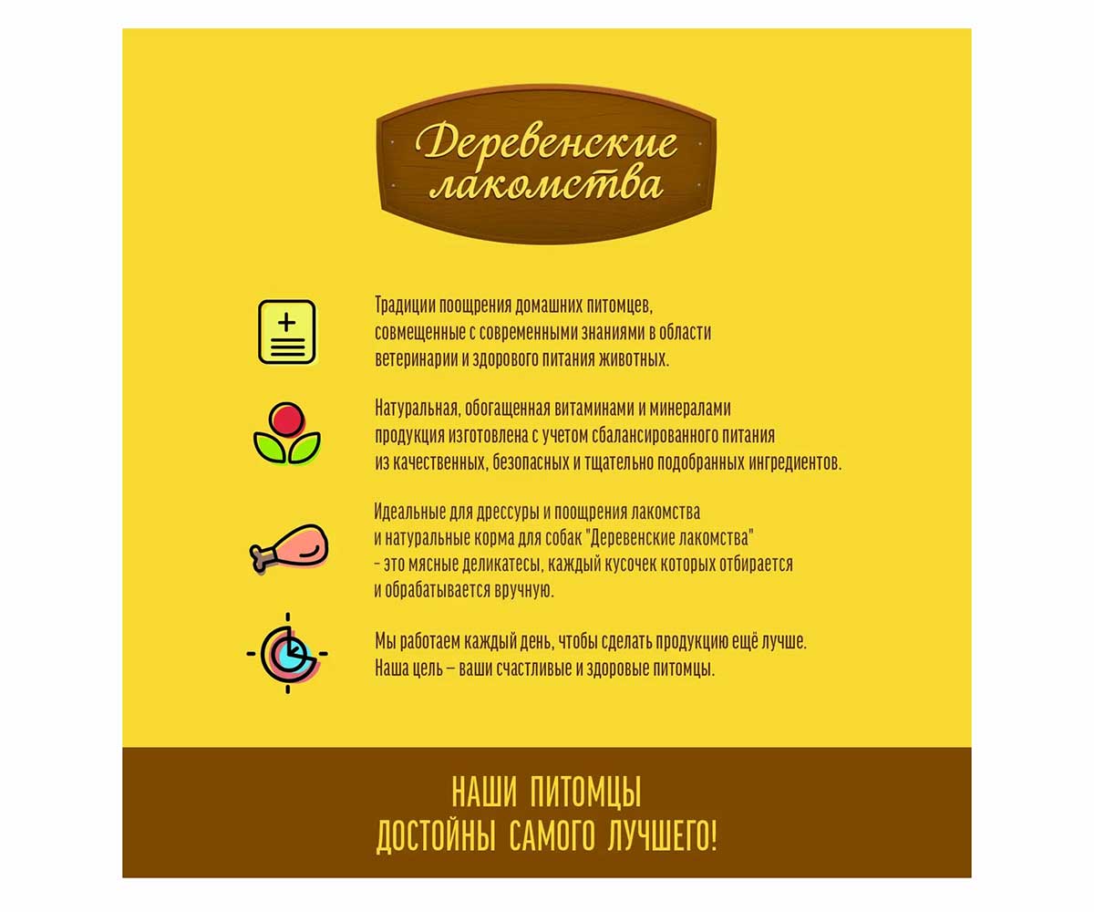 Лакомства Для Собак Деревенские Лакомства Дольки Утиные 55г 79711533