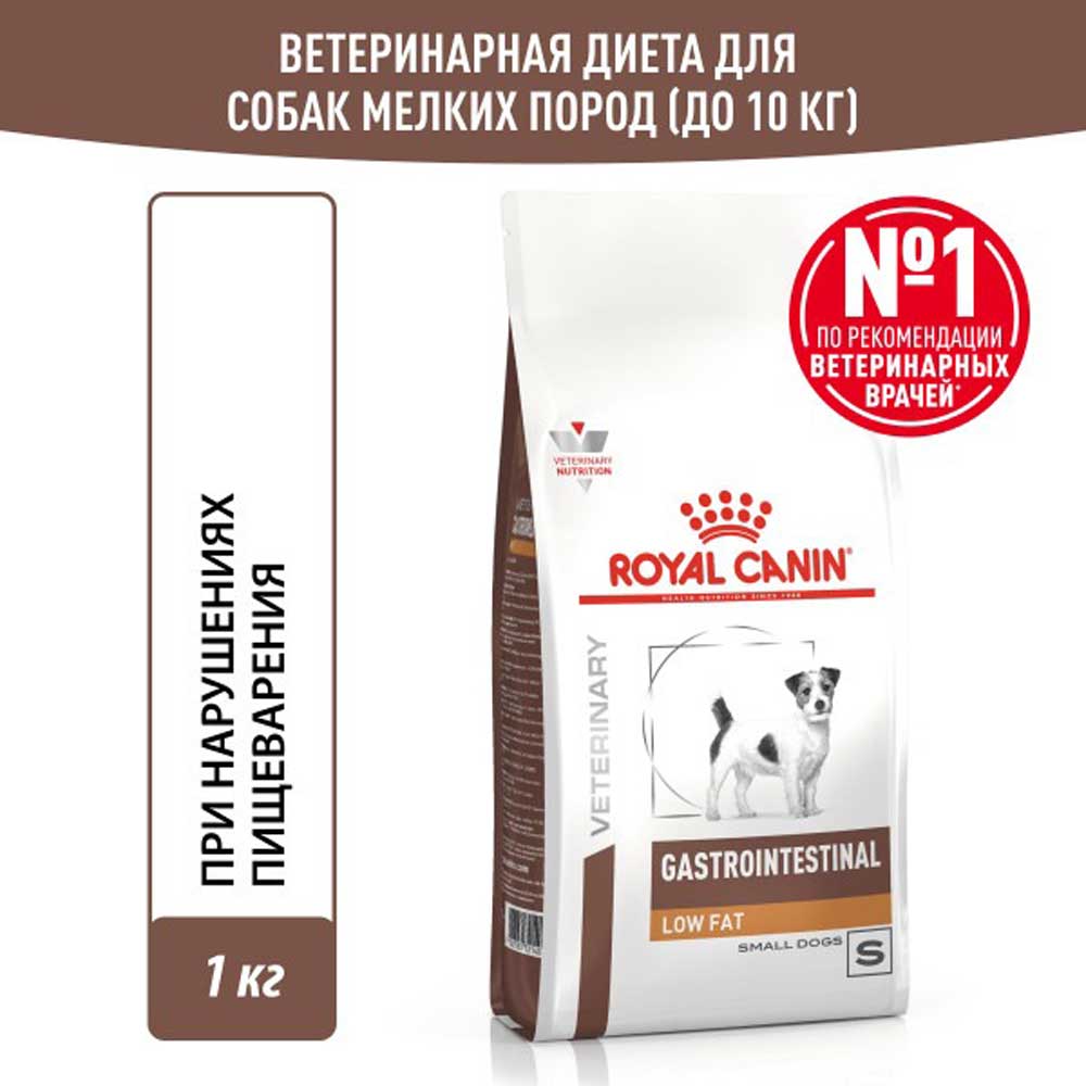 Лечебный Сухой Корм Royal Canin (Роял Канин) Для Собак Мелких Пород При Заболеваниях ЖКТ с Пониженным Содержанием Жиров Gastro Intestinal Low Fat LF22 Small Dog S 1кг