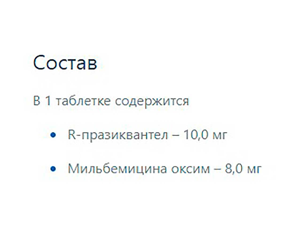 Supramil (Супрамил) Антигельминтик Для Кошек Весом Более 2 кг