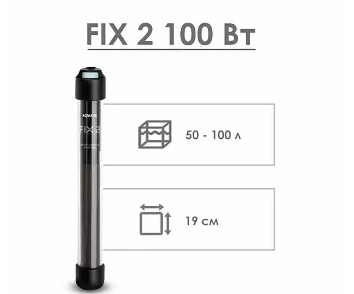 Нагреватель Для Аквариума Акваэль Fix 100w 50-100л 123407