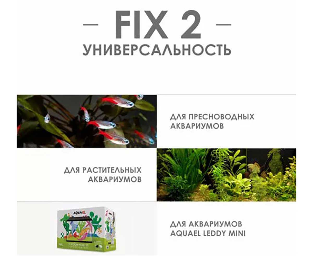 Нагреватель Для Аквариума Акваэль Fix 100w 50-100л 123407