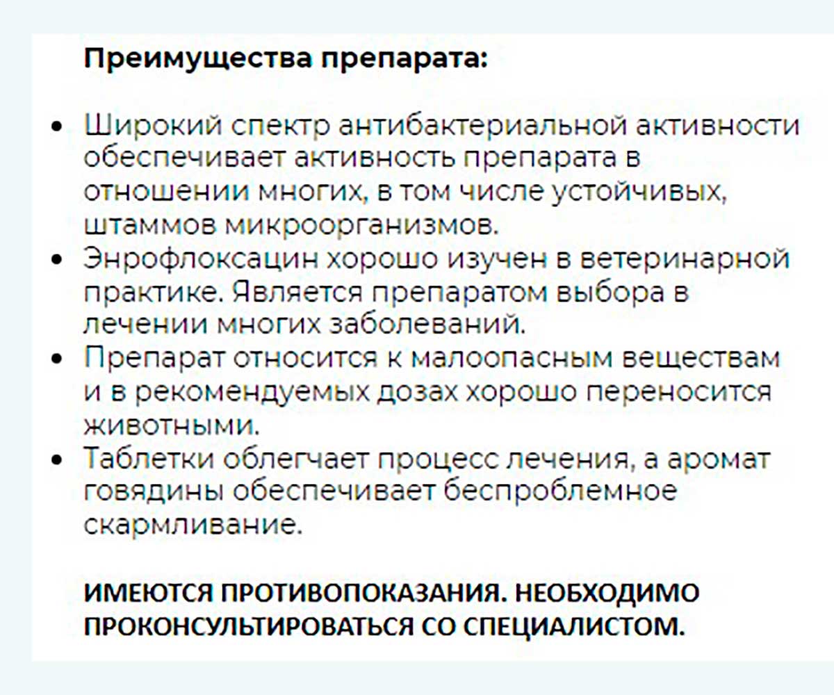 Неофлокс Для Кошек и Мелких Собак 10т V101
