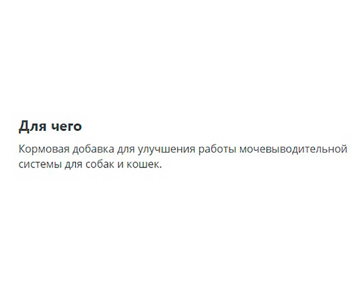 Стоп-Цистит Плюс Для Нормализации и Улучшения Работы Мочевыдилительной Системы у Кошек 500мг 30шт Жевательные Таблетки Apicenna (Апиценна)