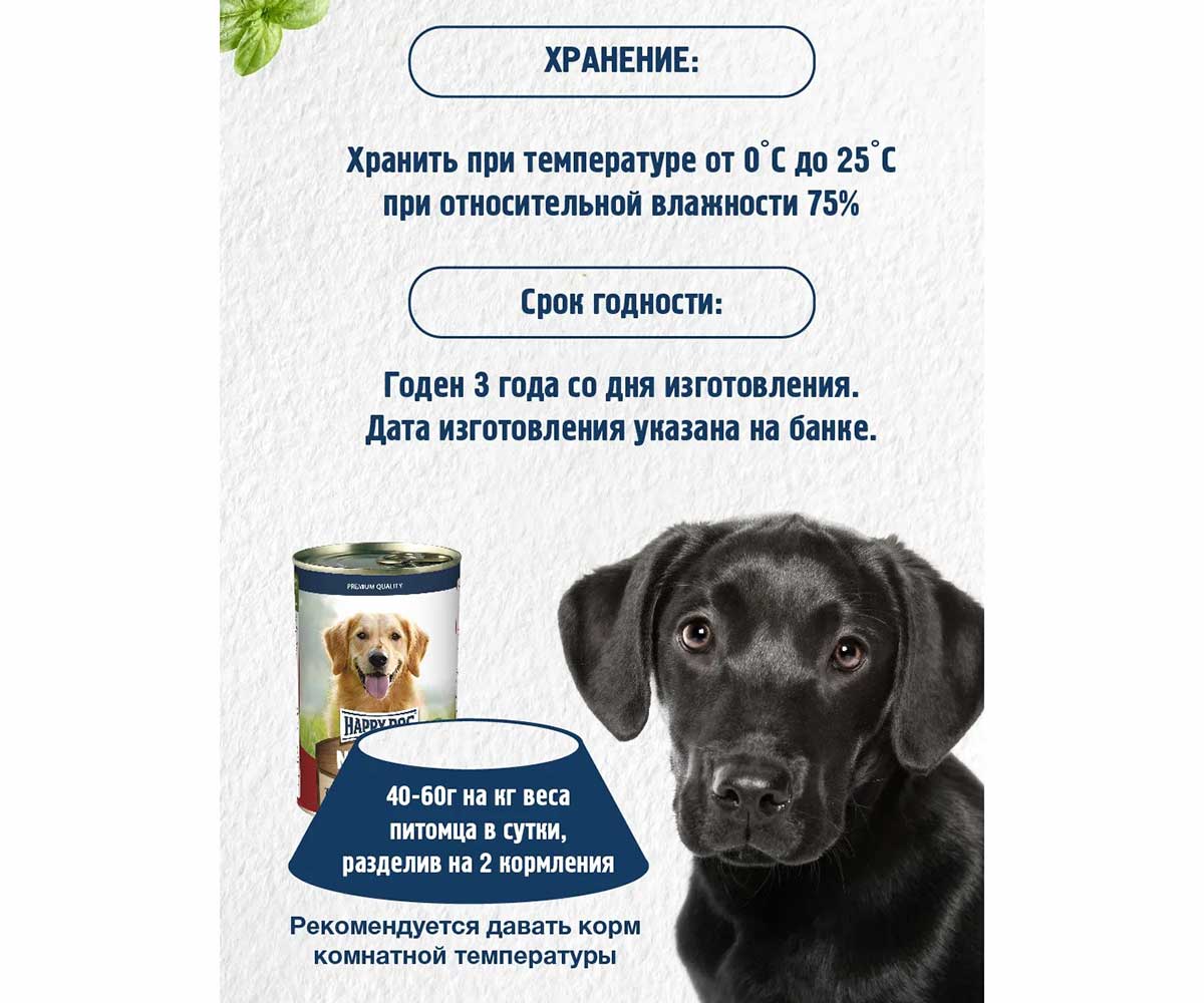 Консервы Для Собак Happy Dog (Хэппи Дог) Телятина и Сердце Natur Line 410г (1*20) 72247