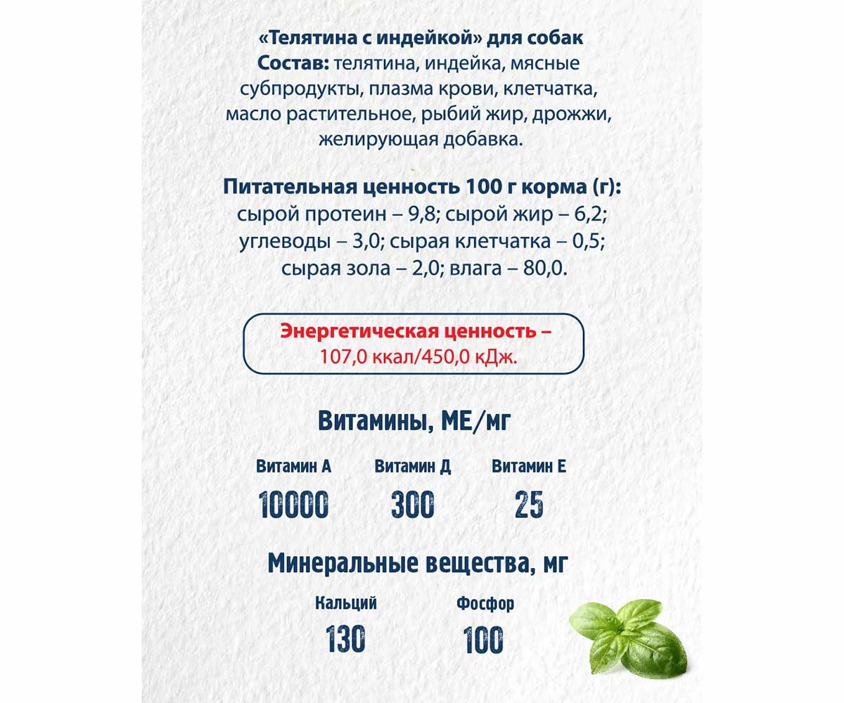Консервы Для Собак Happy Dog (Хэппи Дог) Телятина и Индейка Natur Line 410г (1*20) 72244