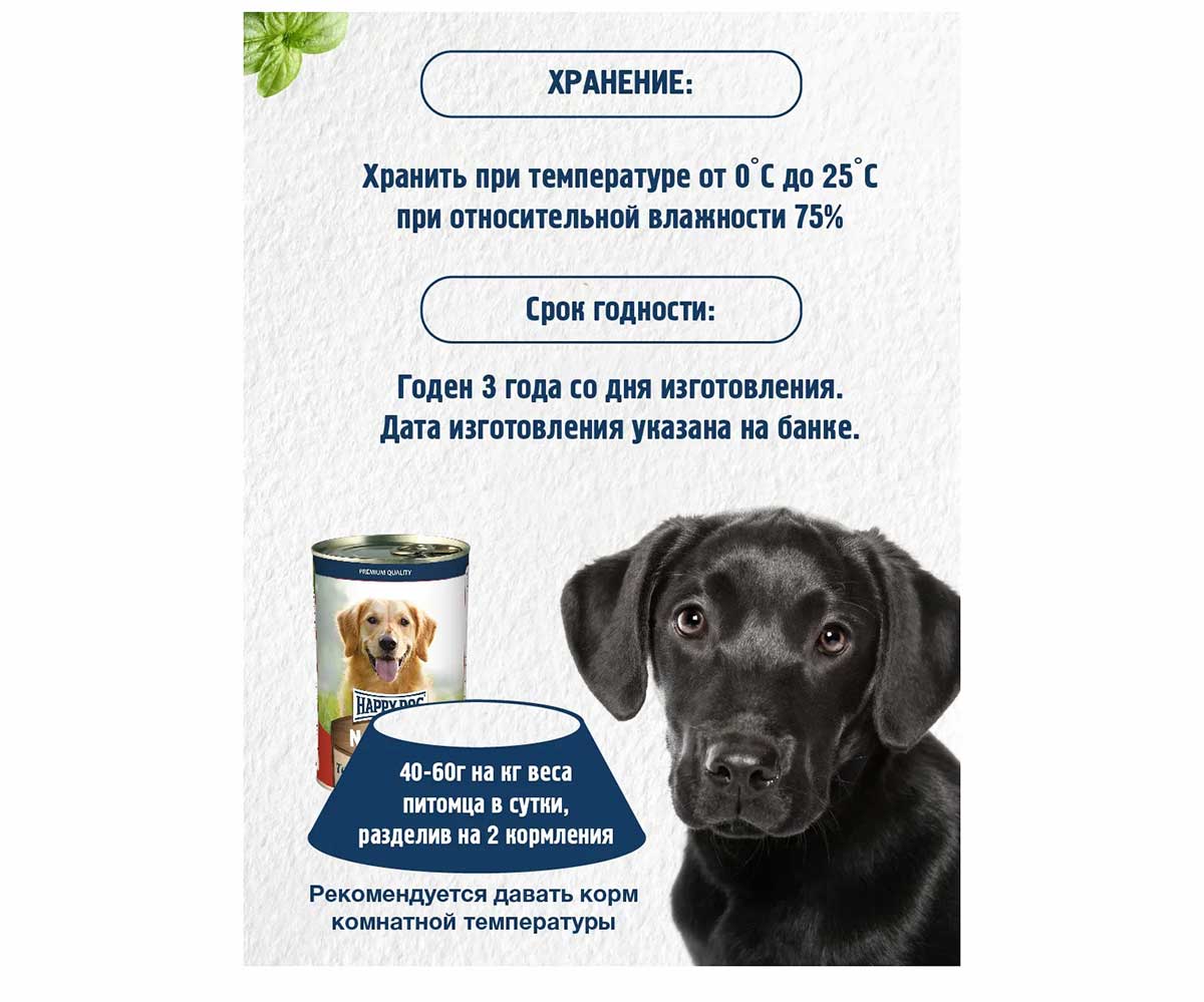 Консервы Для Собак Happy Dog (Хэппи Дог) Телятина и Индейка Natur Line 410г (1*20) 72244