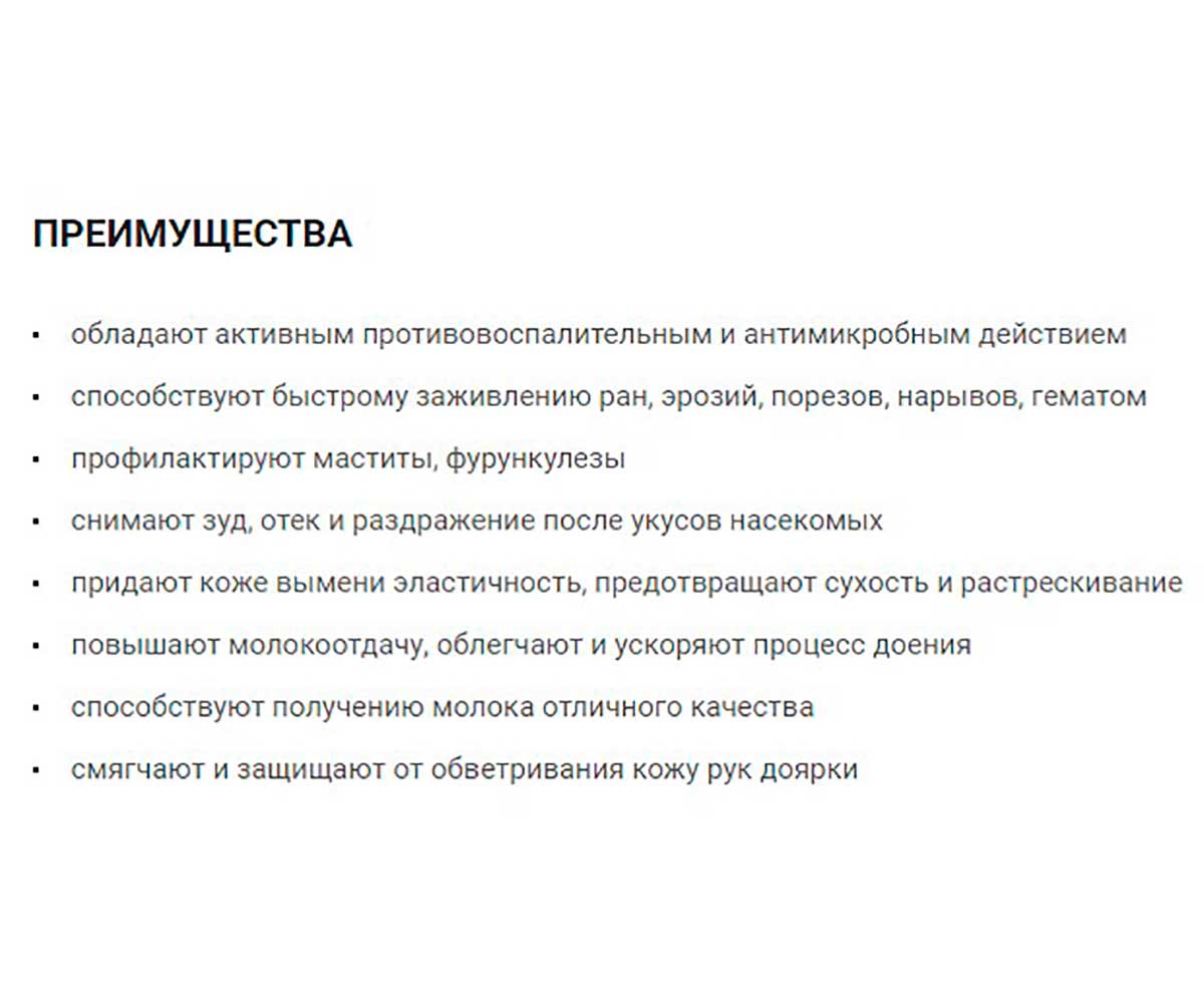 Мазь Буренка С Экстрактом Календулы Банка 200г 1006633