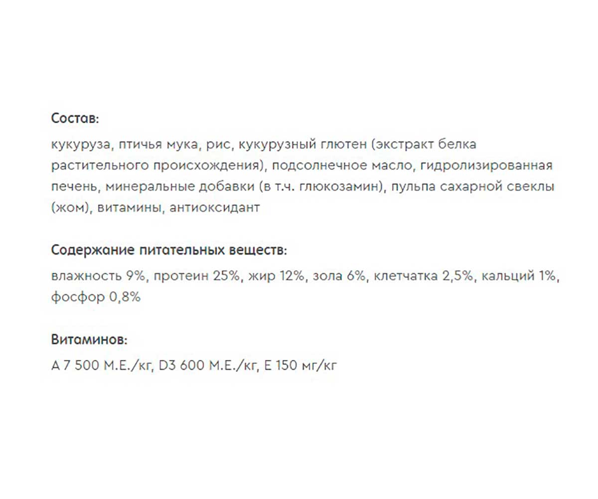 Сухой Корм Наша Марка (НМ) Для Щенков Крупных Пород Цыпленок и Рис 12кг
