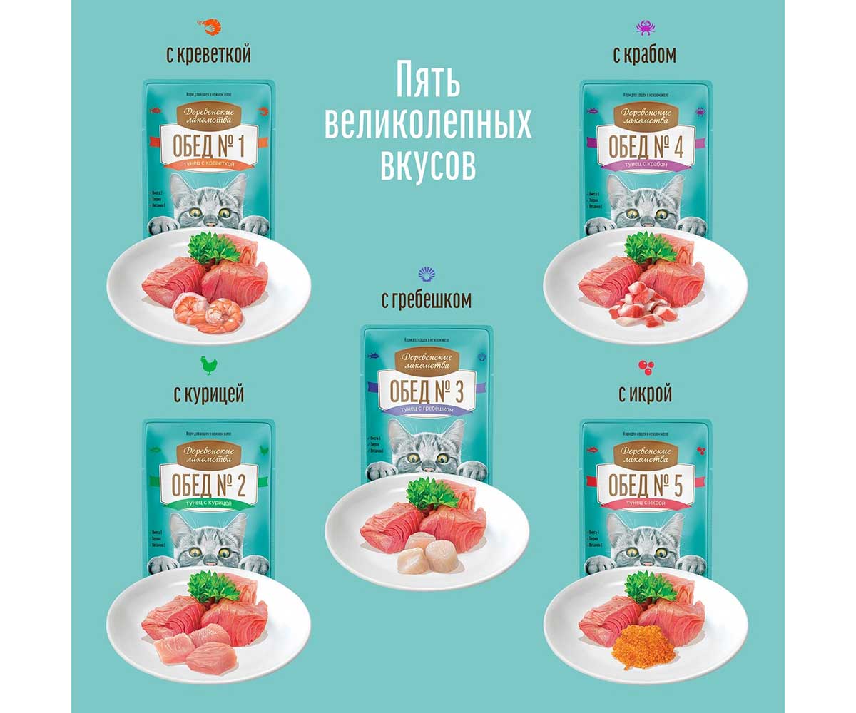 Консервы Для Кошек Деревенские Лакомства Тунец и Креветки в Желе Обед №1 50г 74501520