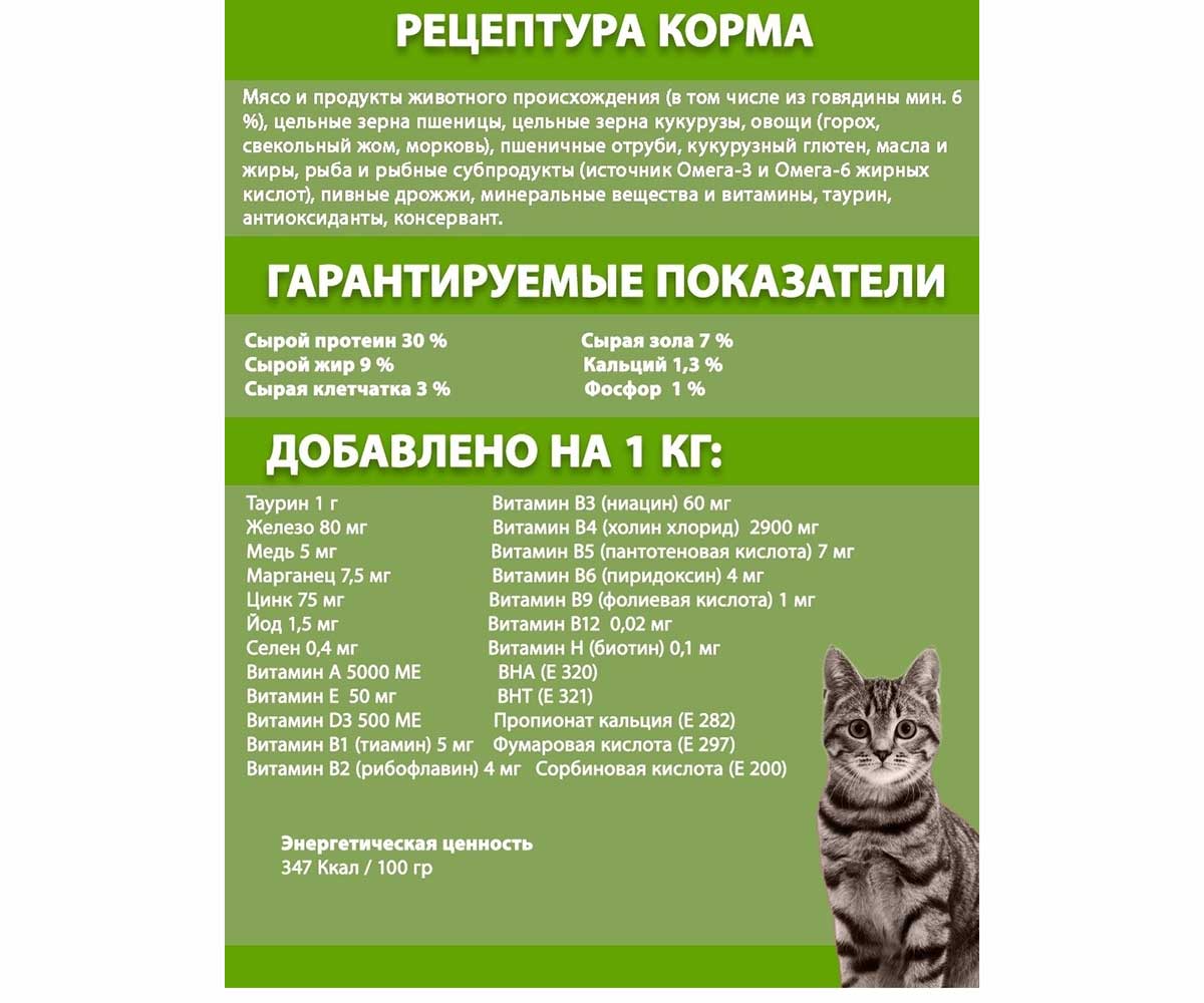 Сухой Корм All Cats (Олл Кэтс) Для Кошек Говядина и Овощи 2,4кг (1*5)