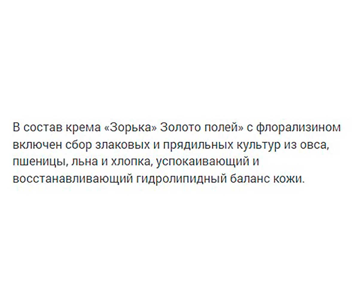 Зорька Золото Полей Крем 200г Для доения с Флорализином