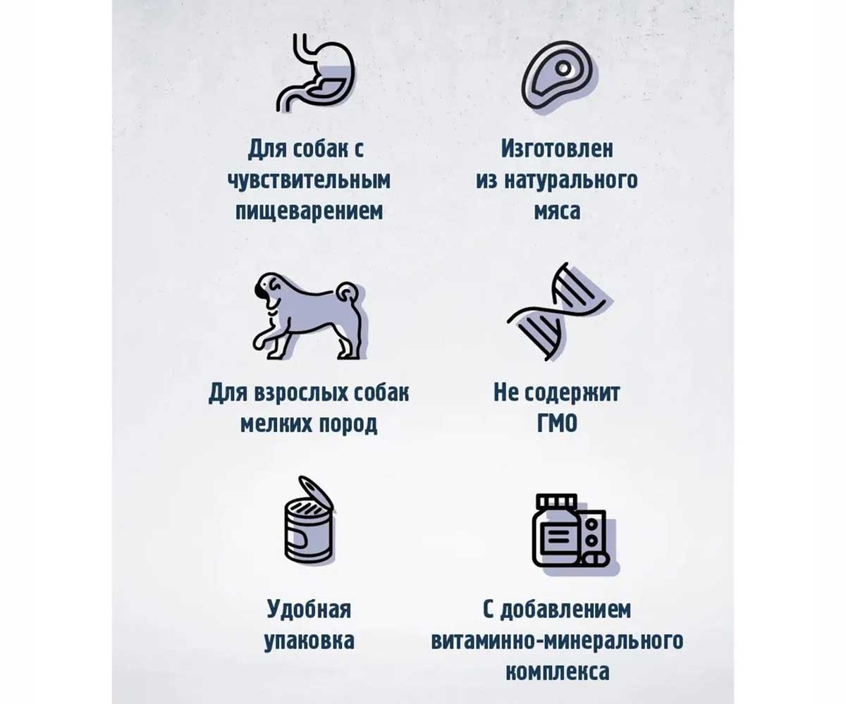 Консервы Для Собак Мелких Пород Happy Dog (Хэппи Дог) Телятина и Сердце Паштет Natur Line 125г 72251