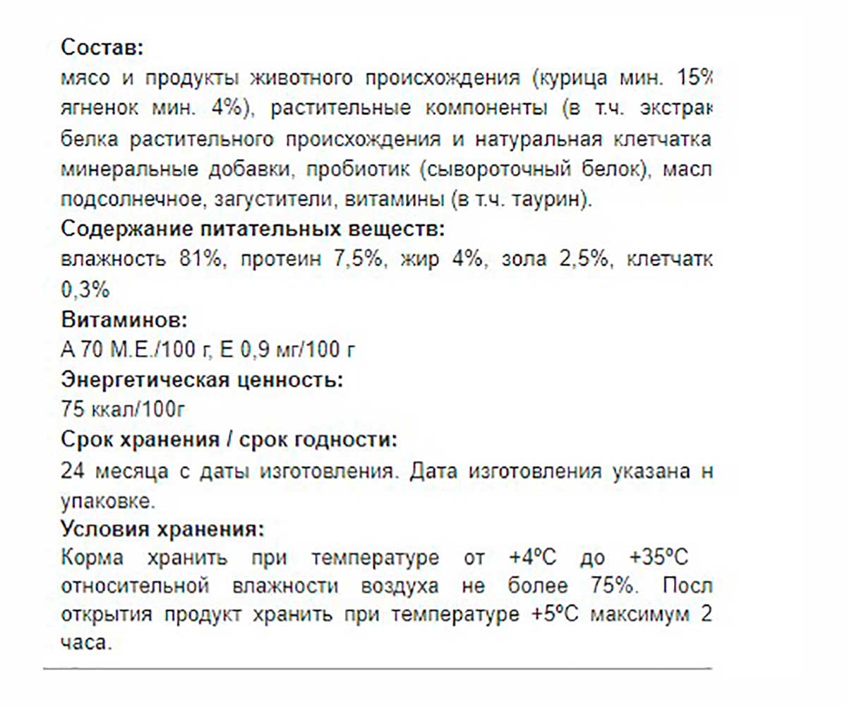 Влажный Корм Наша Марка (НМ) Для Кошек Ягненок в Соусе 85г (1*24)