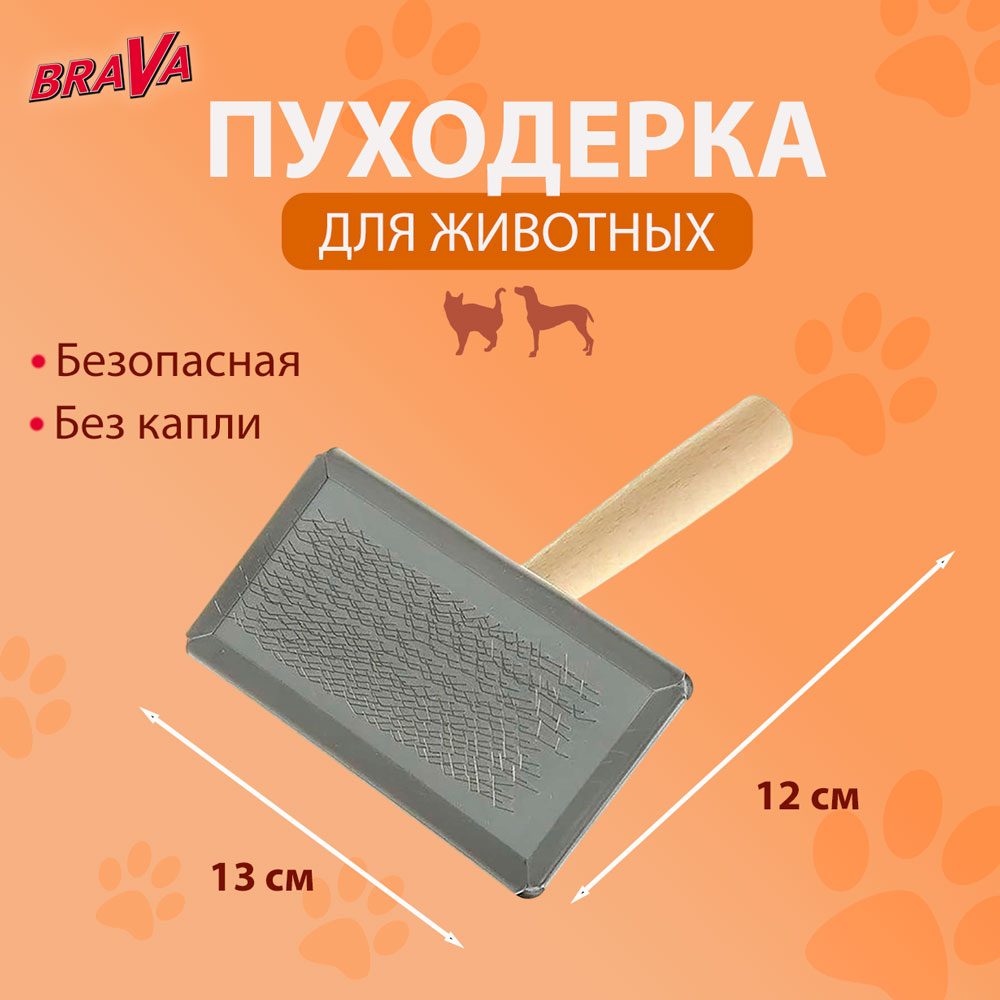 Пуходерка Brava (Брава) Деревянная Ручка Без Капли 12*13см 5865057