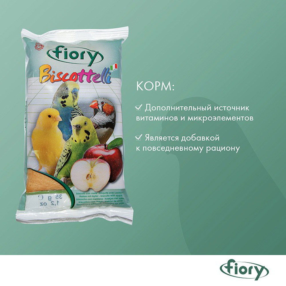 Бисквиты для Птиц Fiory (Фиори) Яблоко 30г