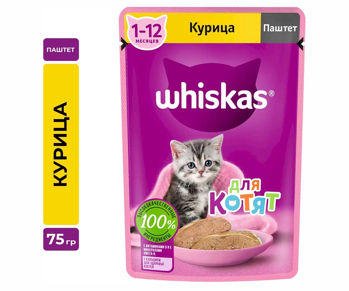 Влажный Корм Whiskas (Вискас) Для Котят Курица Паштет 75г (1*28)