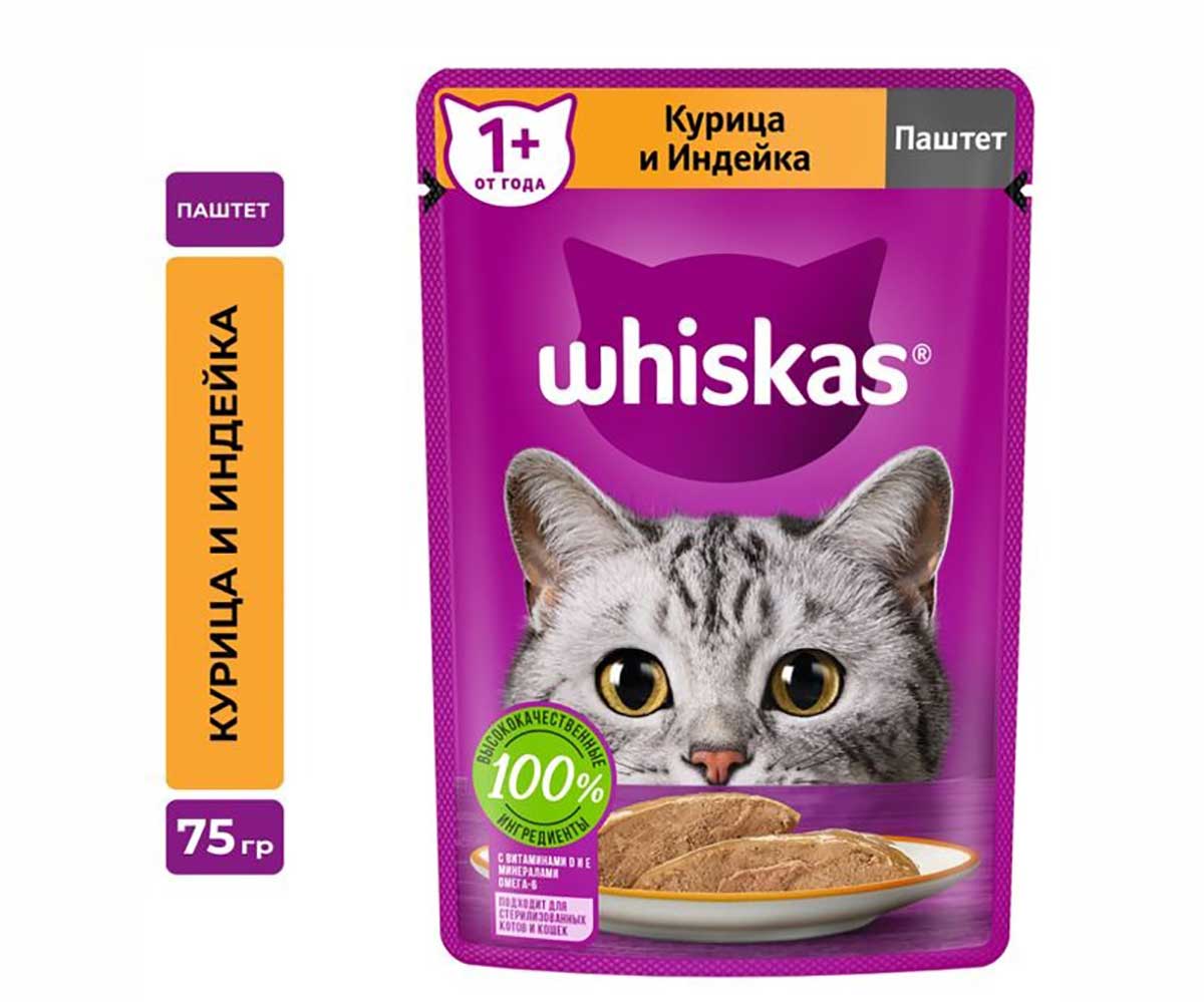 Влажный Корм Whiskas (Вискас) Для Кошек Курица и Индейка Паштет 75г (1*28)