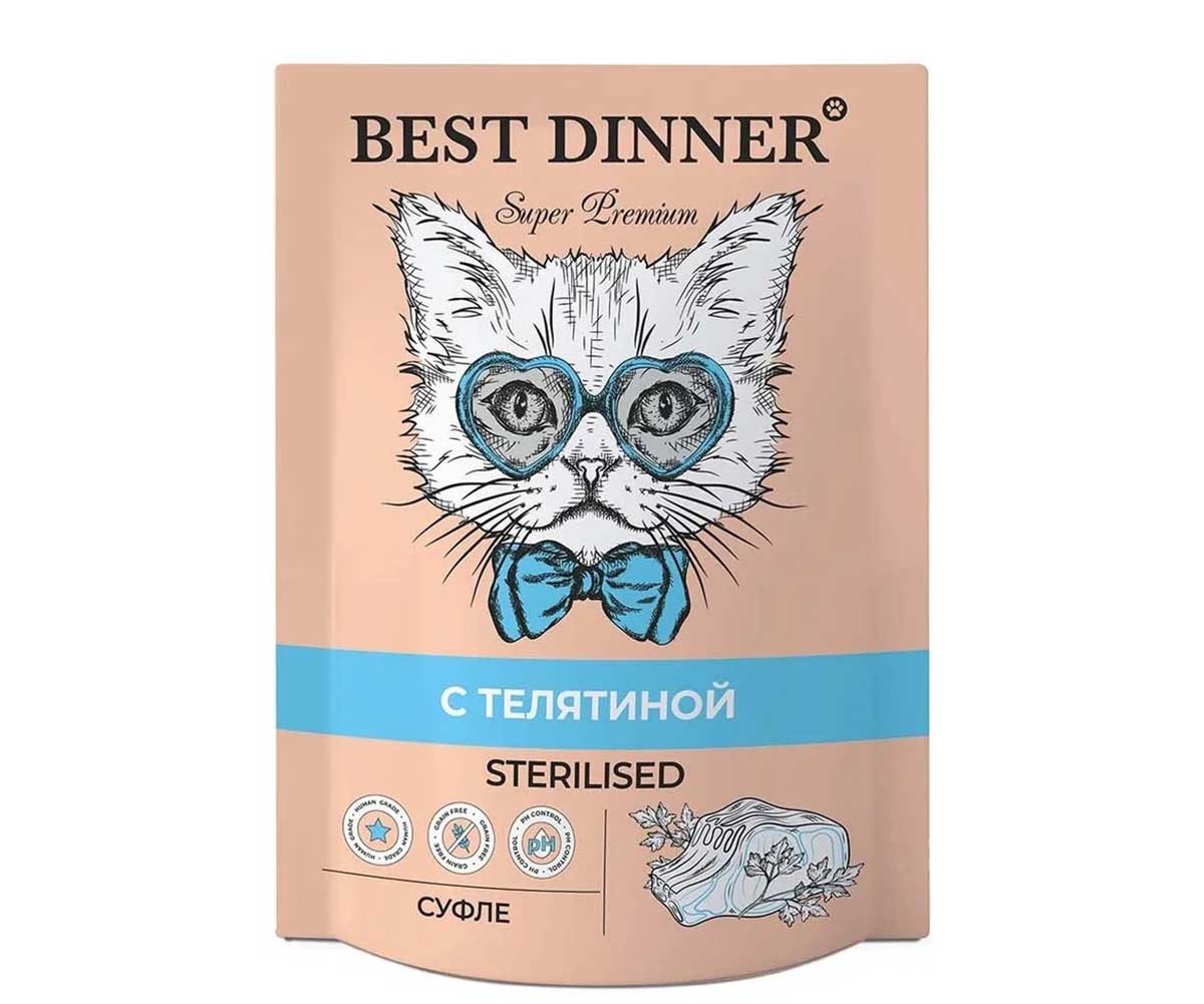 Влажный Корм Best Dinner (Бест Диннер) Для Стерилизованных Кошек Телятина Суфле Super Premium Sterilised 85г 7442