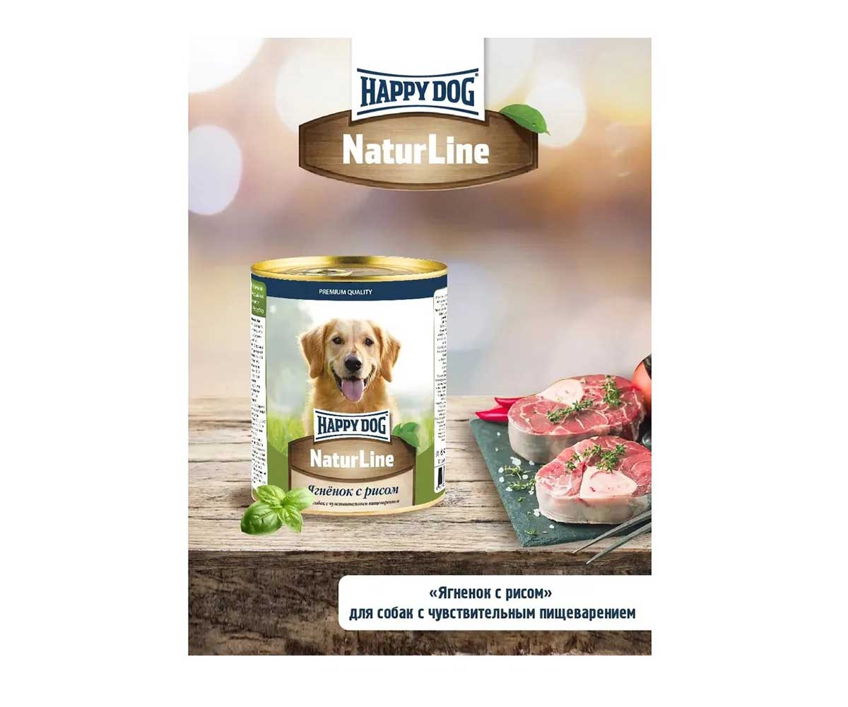 Консервы Для Собак Happy Dog (Хэппи Дог) Ягненок и Рис Natur Line 970г 72235