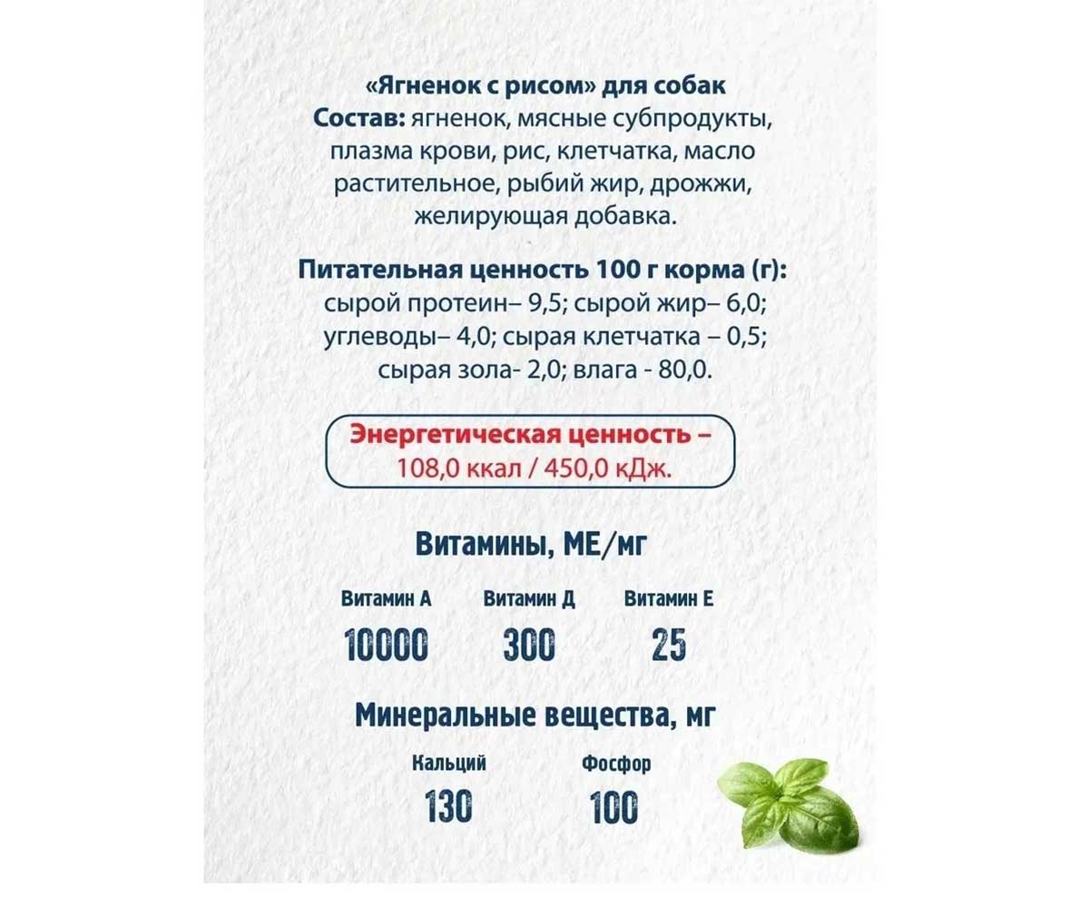 Консервы Для Собак Happy Dog (Хэппи Дог) Ягненок и Рис Natur Line 970г 72235