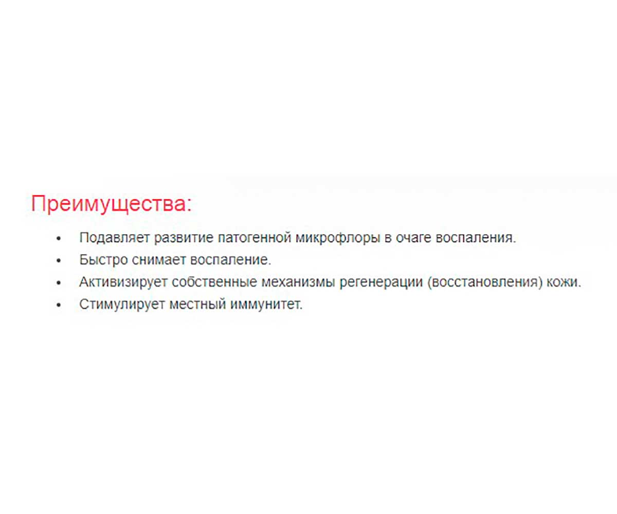 Бальзам Дороговой №4 Мазь Для Лечения Ран и Заболеваний Кожи 100мл