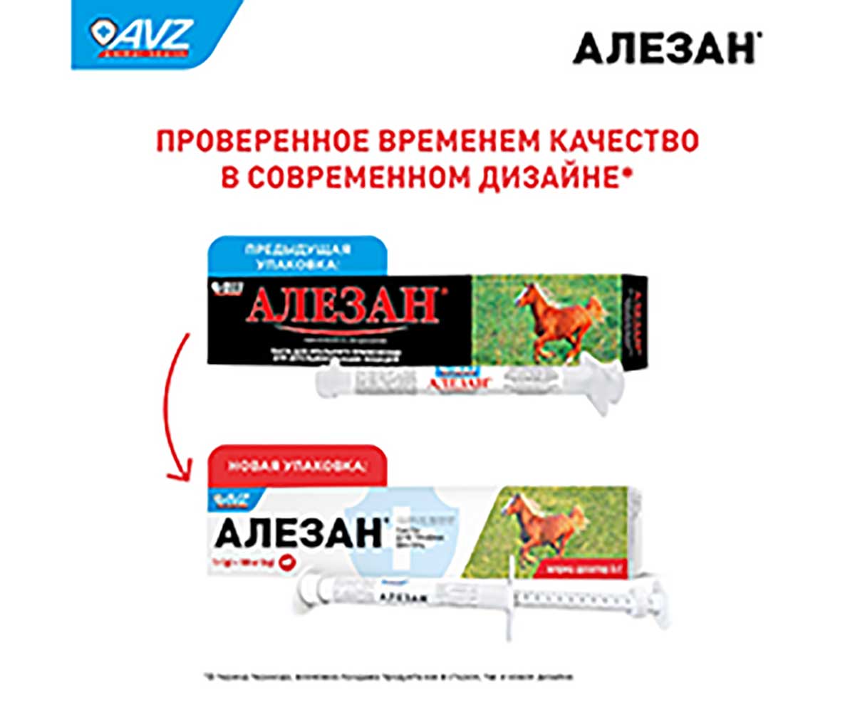 Алезан Антигельминтная Паста Оральная 6г