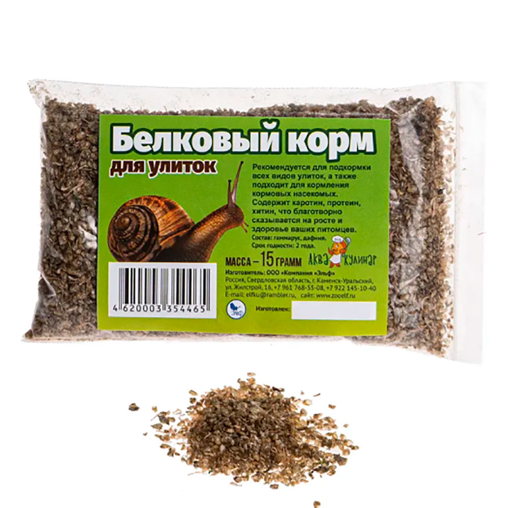 Белковый Корм Эльф Для Улиток 15г Новинка