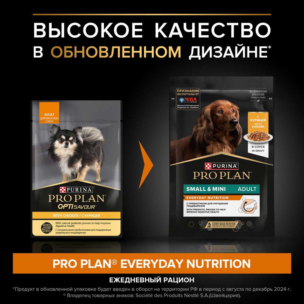 Влажный Корм ProPlan (ПроПлан) Для Собак Мелких Пород Курица в Соусе Adult Chicken 85г (1*24)