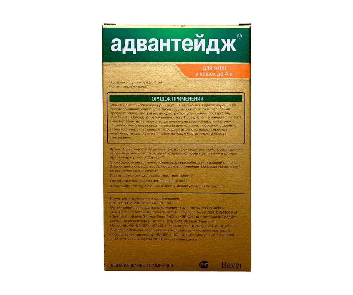 Капли Для Котят и Кошек Более 4кг Адвантейдж 1-Пипетка 0,8мл Elanco