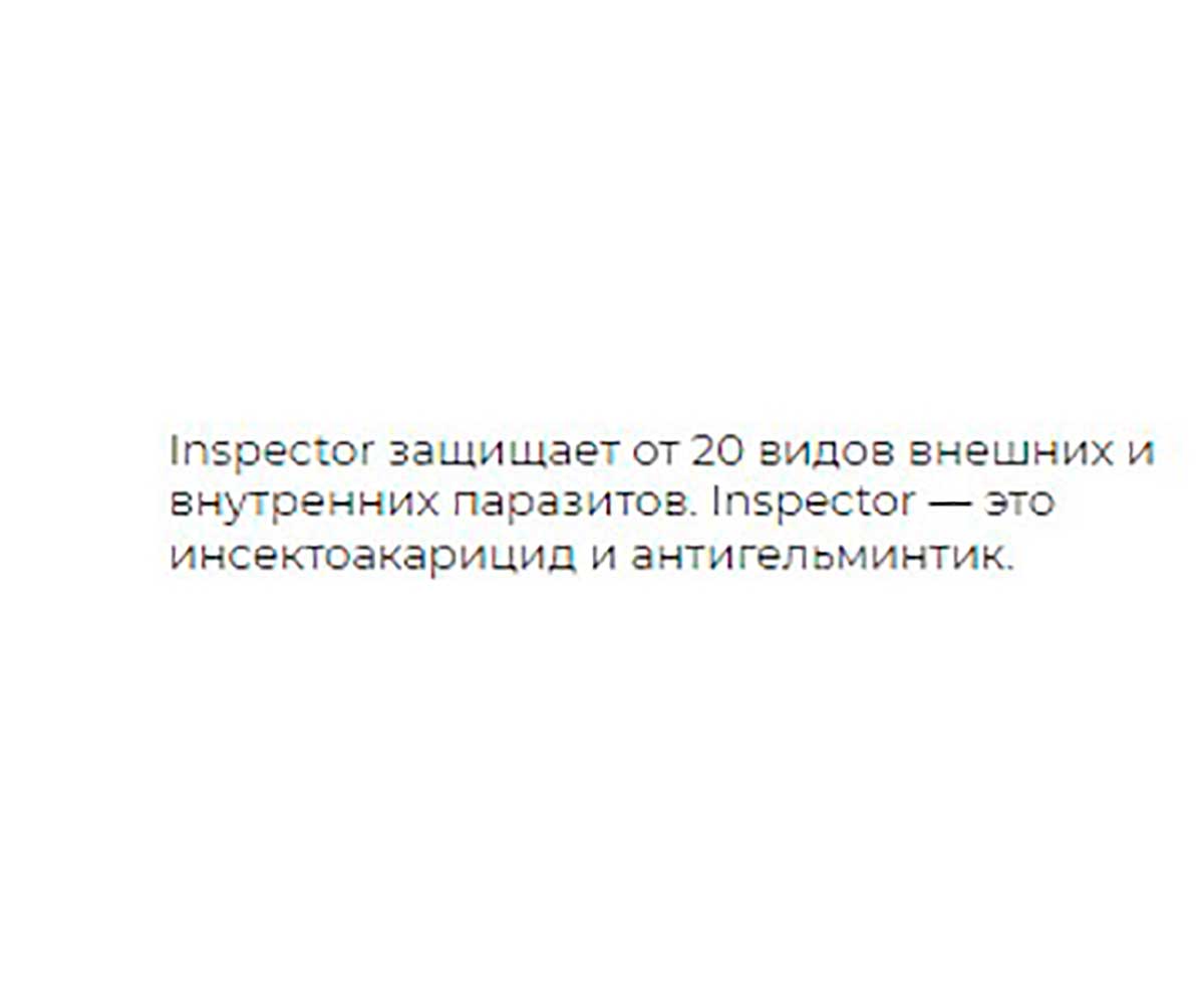 Inspector Quadro (Инспектор Куадро) Капли Против Внешних и Внутренних Паразитов Для Кошек 8-15кг I303