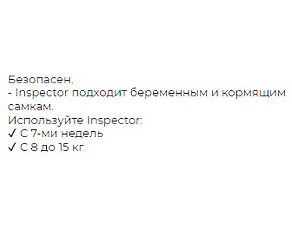 Inspector Quadro (Инспектор Куадро) Капли Против Внешних и Внутренних Паразитов Для Кошек 8-15кг I303