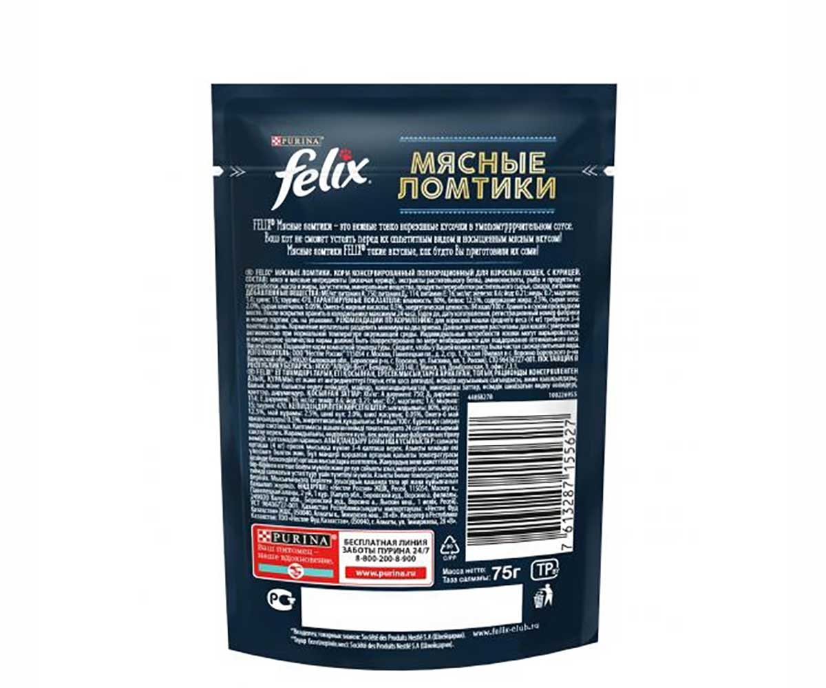 Влажный Корм Felix (Феликс) Для Кошек Мясные Ломтики Курица Пауч 75г (1*26)