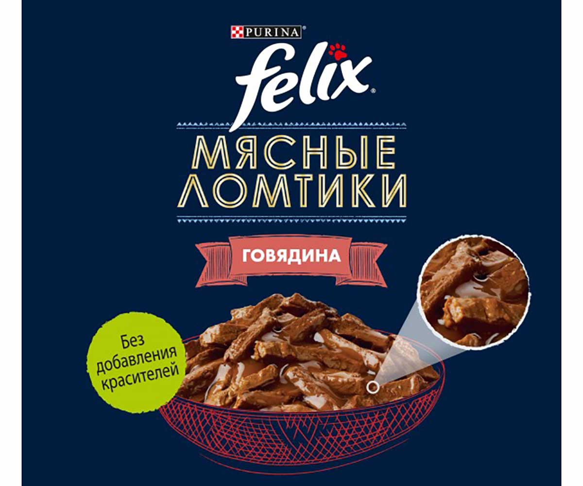 Влажный Корм Felix (Феликс) Для Кошек Мясные Ломтики Говядина Пауч 75г (1*26)