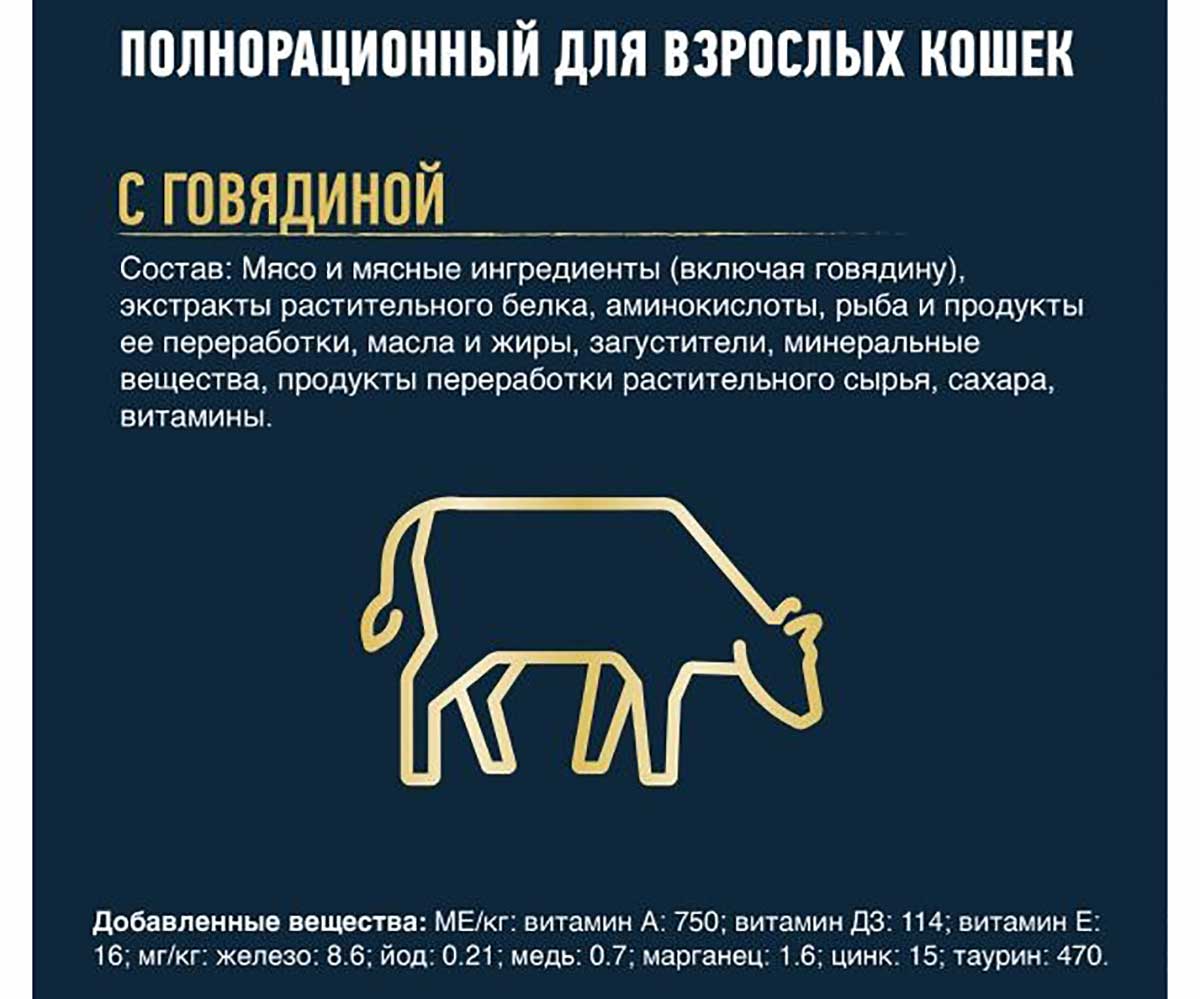 Влажный Корм Felix (Феликс) Для Кошек Мясные Ломтики Говядина Пауч 75г (1*26)