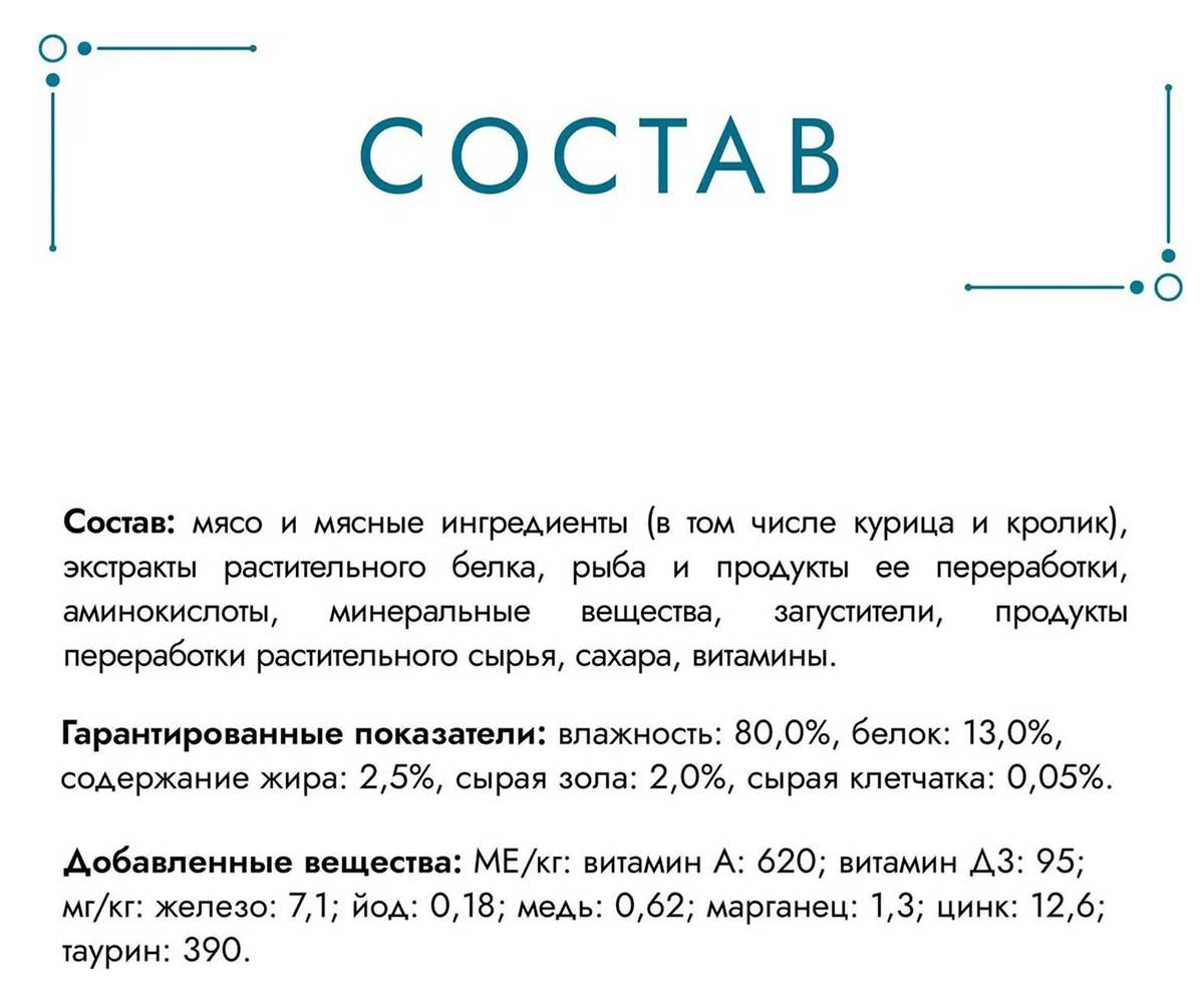Влажный Корм Гурмэ Для Кошек Перл Мясной Дуэт Язык и Телятина в Соусе 75г (1*26)