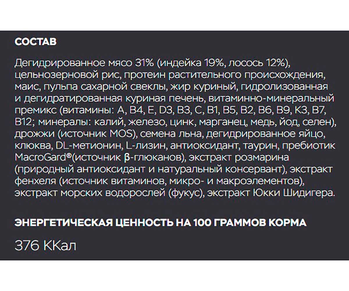 Сухой Корм Mr.Buffalo (Мистер Буффало) Для Стерилизованных Кошек Лосось Adult Sterilized 1,8кг B119