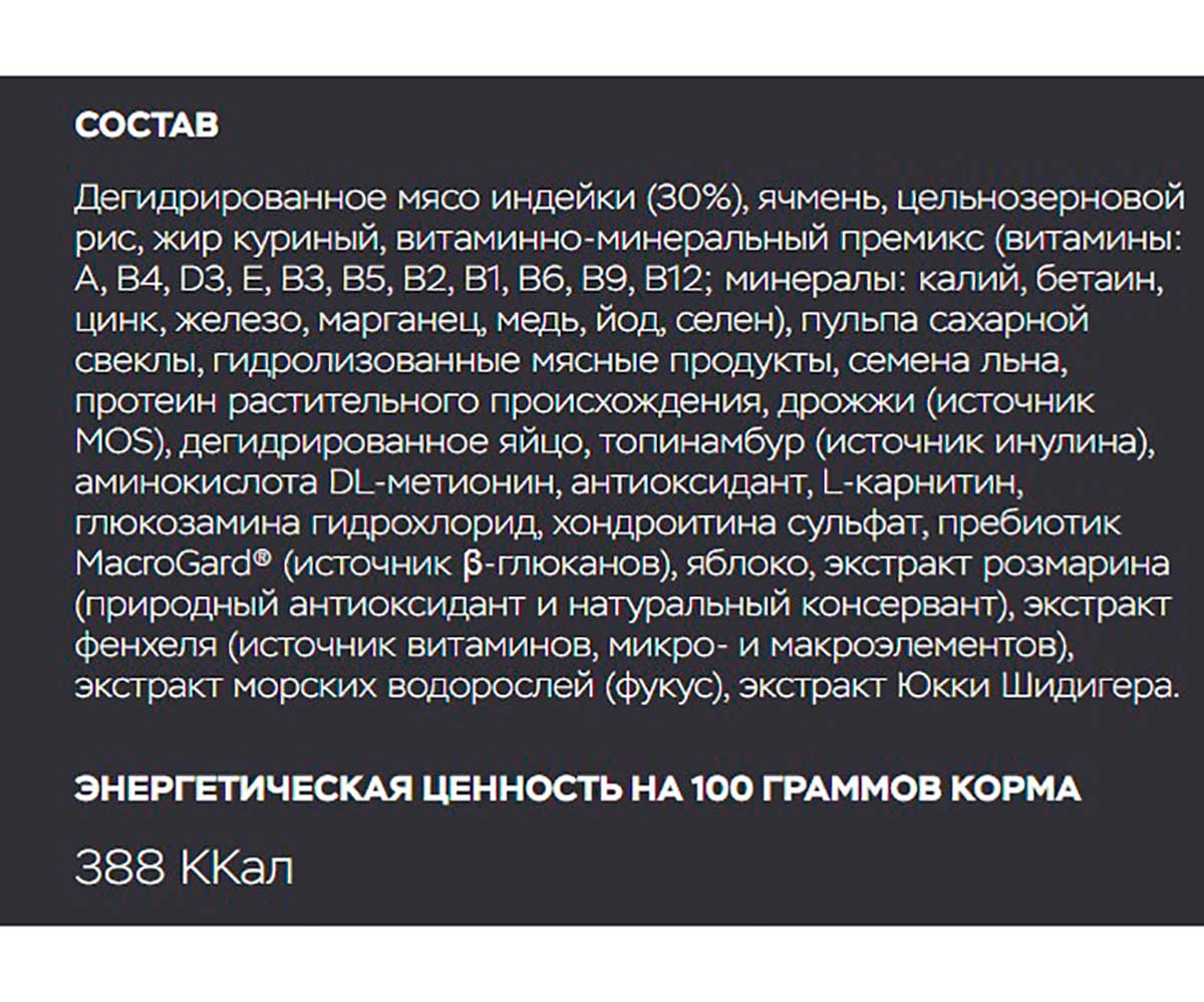 Сухой Корм Mr.Buffalo (Мистер Буффало) Для Собак Средних и Крупных Пород с Чувствительным Пищеварением Индейка Adult M/L Sensitive 14кг B132